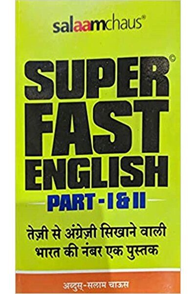 Generic Super Fast English Part- I & II Paperback – 1 January 2017