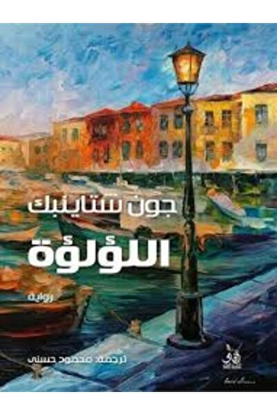 Dar Afaq Kuwait اللؤلؤة