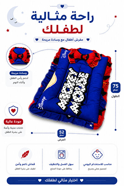 molody مفرش مواليد مبطن مع وسادة مريحة – مفرش أطفال ناعم للنوم الهادئ – مقاس ...