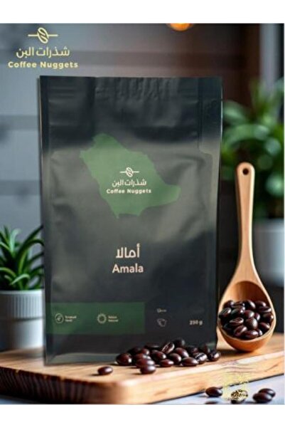 Amala القهوة
