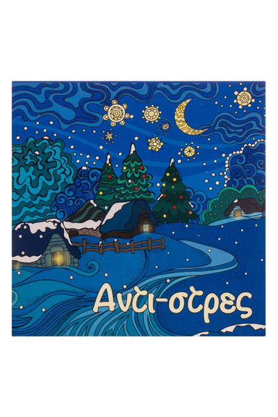 Zumzeria Christmas Stress Relief Book 11x11cm - 30S