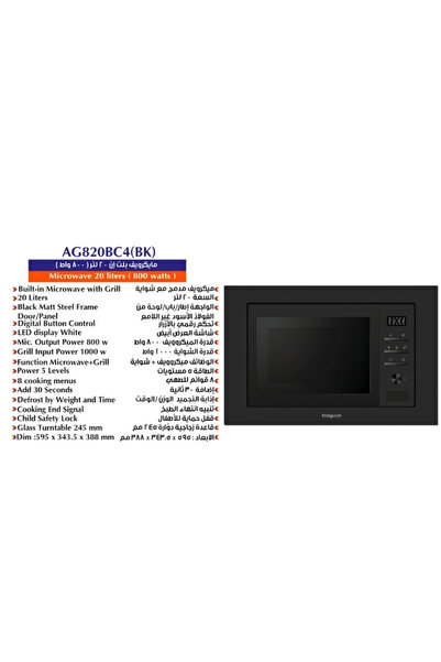 Kitchen Line ميكروويف مدمج مع شواية سعة 20 لتر أسود اللون من الفولاذ - 800 واط