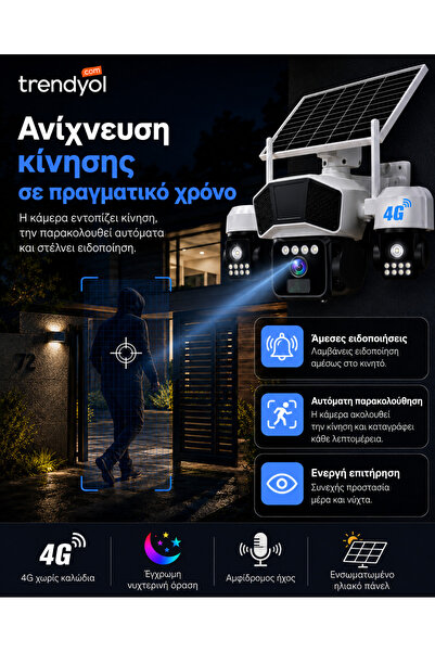OEM Κάμερα παρακολούθησης 3 σε 1 με ηλιακό πάνελ, σύνδεση SIM 4G, 9MP EXTRATE...