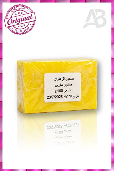 Generico Red Gold Radiance: 100% Natural Middle Eastern Saffron Soap