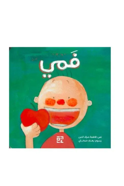 fahrast bookstore فمي - طبعة اصلية