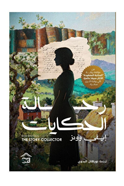 Book The Storyteller's Tales Original Version
