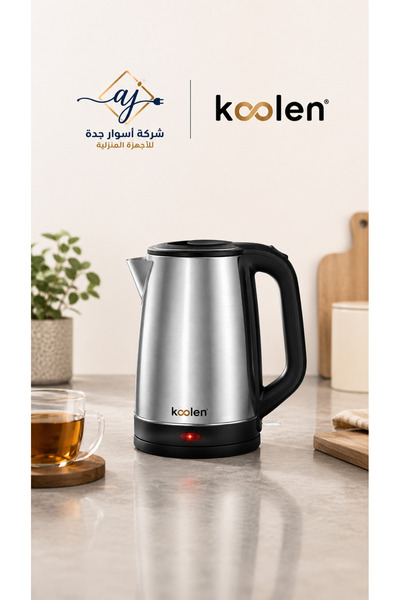 KOLEN غلاية ماء الكولين 2 لتر استيل