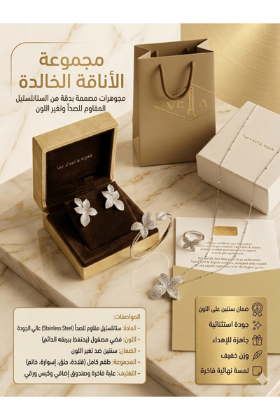 Gemnest Accessories طقم سلسلة وأقراط و خاتم و أسورة بتصميم زهرة البرسيم باللو...