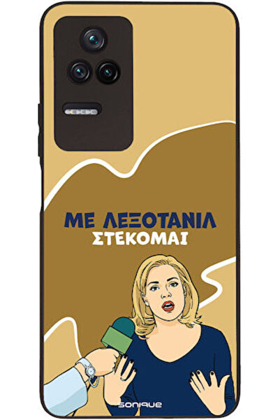 Other Θήκη Sonique Ελληνική Τηλεοπτική Σειρά Κουλτ " Σονικ " Xiaomi Poco F4 5...