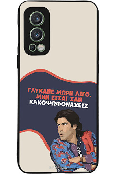 Other Θήκη Sonique Ελληνική Κουλτούρα Τηλεοπτική Σειρά OnePlus Nord 2 5G Γλυκ...