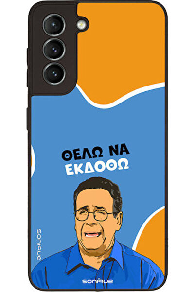 Other Θήκη Sonique Ελληνική Κουλτουριακή Τηλεοπτική Σειρά Samsung Galaxy S21 ...
