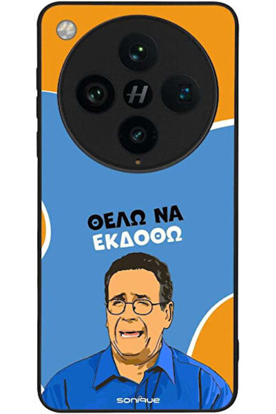 Other Θήκη Sonique Ελληνική Καλτ Τηλεοπτική Σειρά Oppo Find X8 Pro 5G Θέλω να...