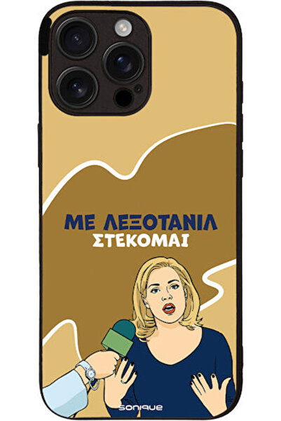 Other Θήκη Sonique Ελληνική Τηλεοπτική Σειρά Κουλτ " Απόλυτης Δημοκρατίας App...