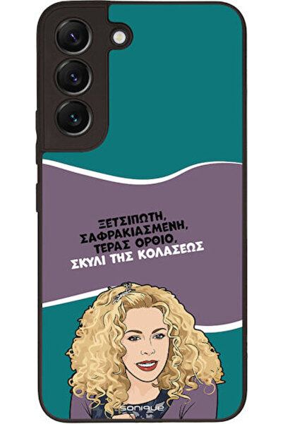 Other Θήκη Sonique Ελληνική Κουλτουριακή Τηλεοπτική Σειρά Samsung Galaxy S22 ...