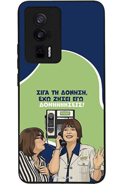Other Θήκη Sonique Ελληνική Κουλτούρα Τηλεοπτική Σειρά Xiaomi Poco F5 Pro 5G ...