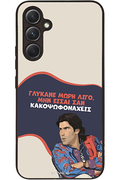 Other Θήκη Sonique Ελληνική Κουλτουριακή Τηλεοπτική Σειρά Samsung Galaxy A54 ...