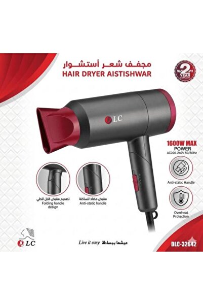 DLC مجفف شعر قابل للطي بقوة 1600 واط