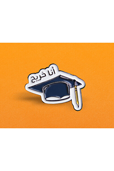 SKYPINZ بروش - أنا خريج طريقة التثبيت - دبوس