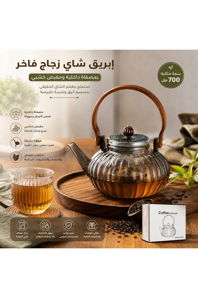 Dania ✨   Luxury Glass Teapot with Infuser Inside and Wooden Handle - 700ml C...