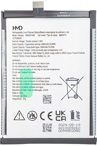 Hmd Συμβατή Ανταλλακτική Μπαταρία για Arc, Aura 2