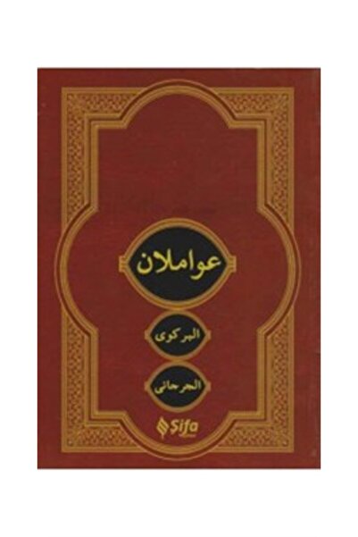 Şifa Yayınevi Avamilan (Arapça)