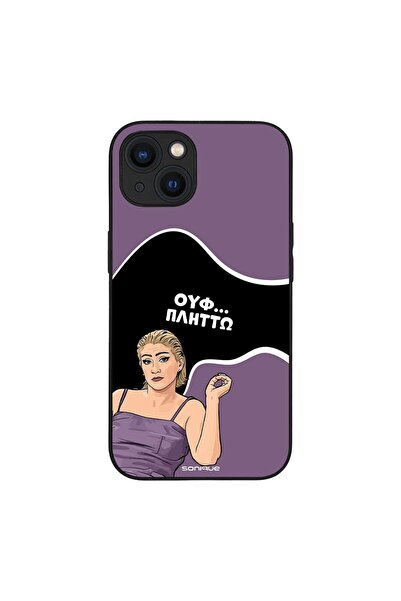 Sonique Θήκη Greek Cult TV Series για Apple iPhone 13 Πλήττω