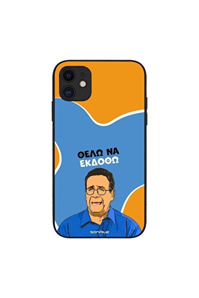 Sonique Θήκη Greek Cult TV Series για Apple iPhone 11 Θέλω Να Εκδοθώ