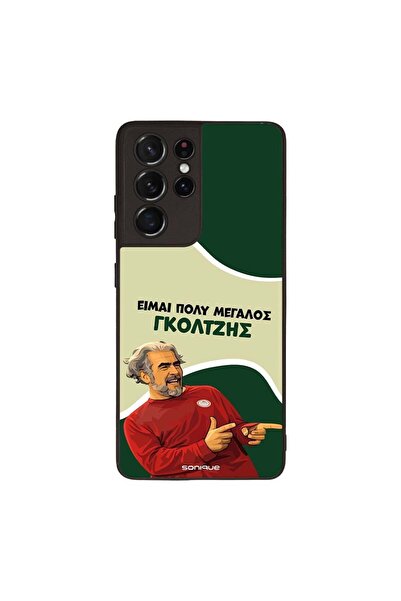 Sonique Θήκη Greek Cult TV Series για Samsung Galaxy S21 Ultra Γκολτζής