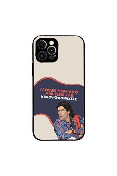 Sonique Θήκη Greek Cult TV Series για Apple iPhone 12 Pro Γλύκανε Μωρή