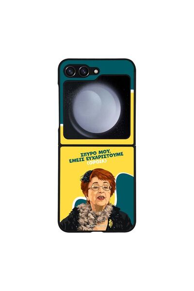 Sonique Θήκη Greek Cult TV Series για Samsung Galaxy Z Flip 5 Ευχαριστούμε Όρθια