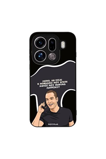 Sonique Θήκη Greek Cult TV Series για Oppo Find X9 Pro 5G Μοναδική Μου Αγάπη