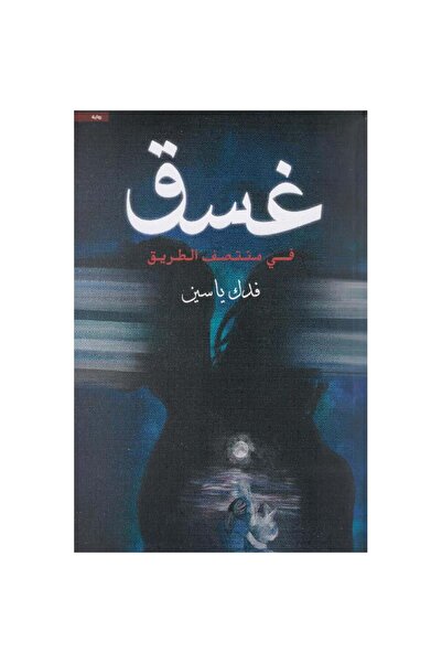 Book Dusk Original Copy