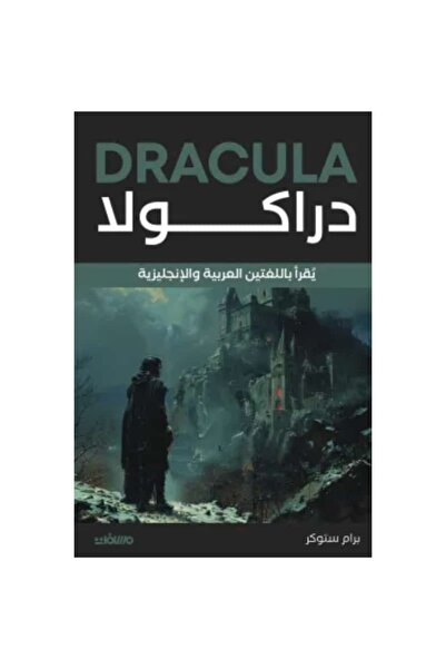 Book Dracula - English Arabic Original Version
