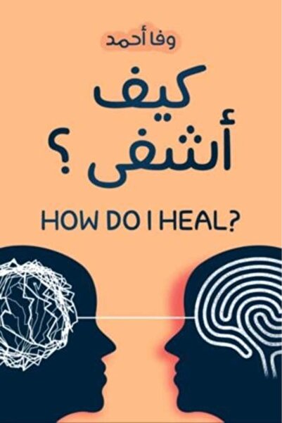darshion How I Heal - Original Version