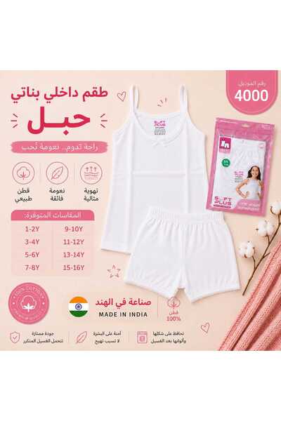 BBG طقم بناتي حبل قطن ( 6 اطقم)