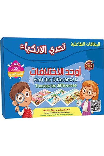 Book بطاقات - أوجد الإختلافات