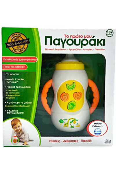 HELLENIC Ideas Παιχνίδι Μωρού Το Πρώτο μου Μπιμπερό με Μουσική, Φως και Ήχους...