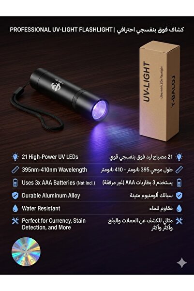 Generic Professional UV-Light Flashlight& Laser Light