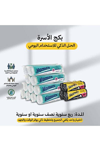 HOMEXSA Family Package – Complete Three-Month Supply