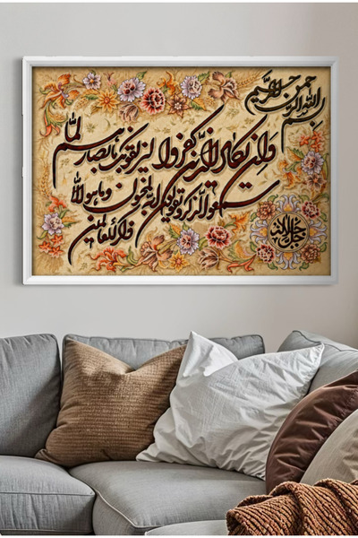 ARTAN GALLERY Dini Tablo – Manevi Tablo – İslami Tablo – Nazar Ayeti Ve İn Ye...
