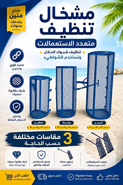 Qmm aljbal مشخال تنظيف