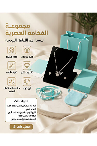 Rexon طقم مجوهرات بتصميم بسيط يتضمن قلادة على شكل قلب وتعليقة "T&Co" وأقراط م...