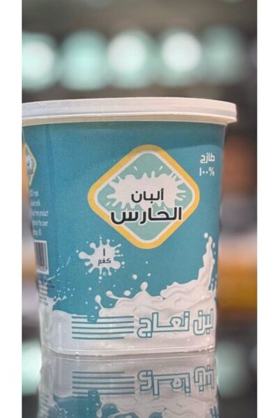 AL SHERESH FOOD Sheep Yogurt ● 1 Kg