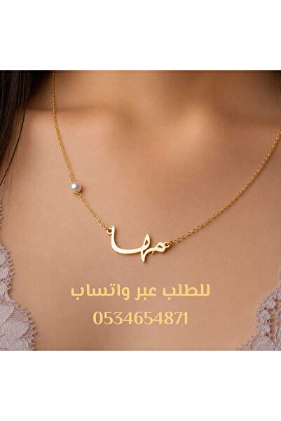 MorooJ Gold or Silver Plated Custom Name Necklace (0534654871)
