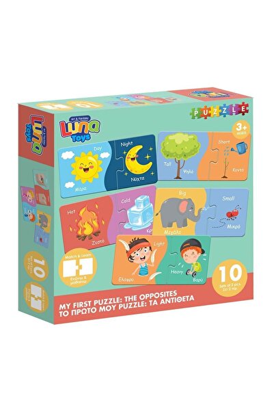 Luna Toys Παζλ Παίξε και Μάθε 'Τα Αντίθετα' 20 τεμάχια.