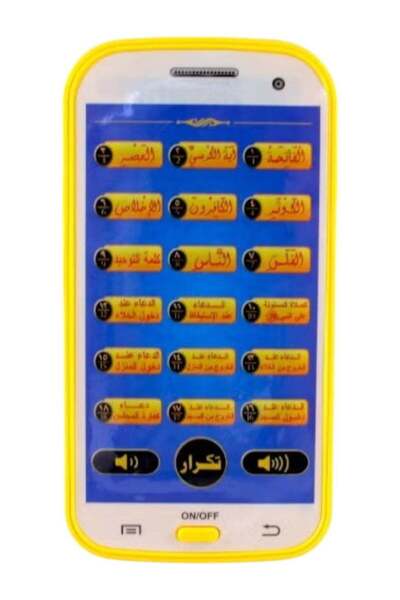 Generic جهاز لوحي تعليمي للأطفال لتعلم القرآن والدعاء الإسلامي