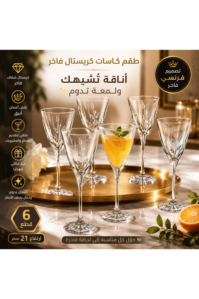 Dania 🥂 ✨   French Style Luxury Crystal Glassware Set 6Pcs Glass Wine Goblet...