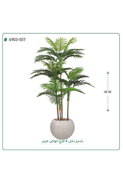 OEMS Artificial palm tree fiber pot { 155 cm height }
