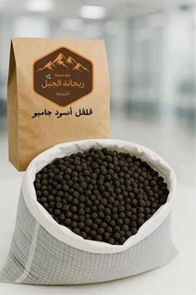 OEMS فلفل أسود جامبو فيتنامي , 150g