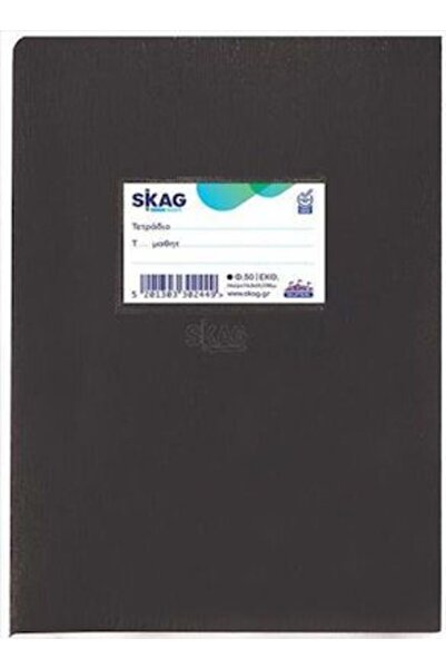 Skag B5 50-φύλλο Ανδροδελτίο Διεθνές Μαύρο (302449)
